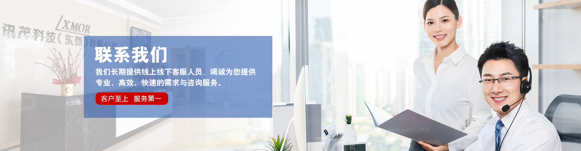 聯系我們