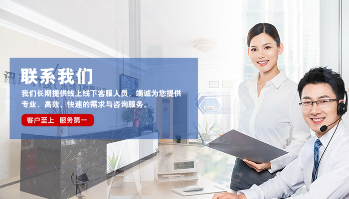 聯系我們