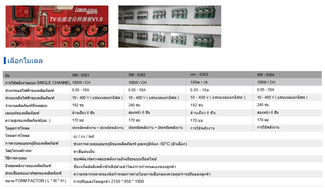 TV電源節(jié)能老化系統(tǒng).jpg