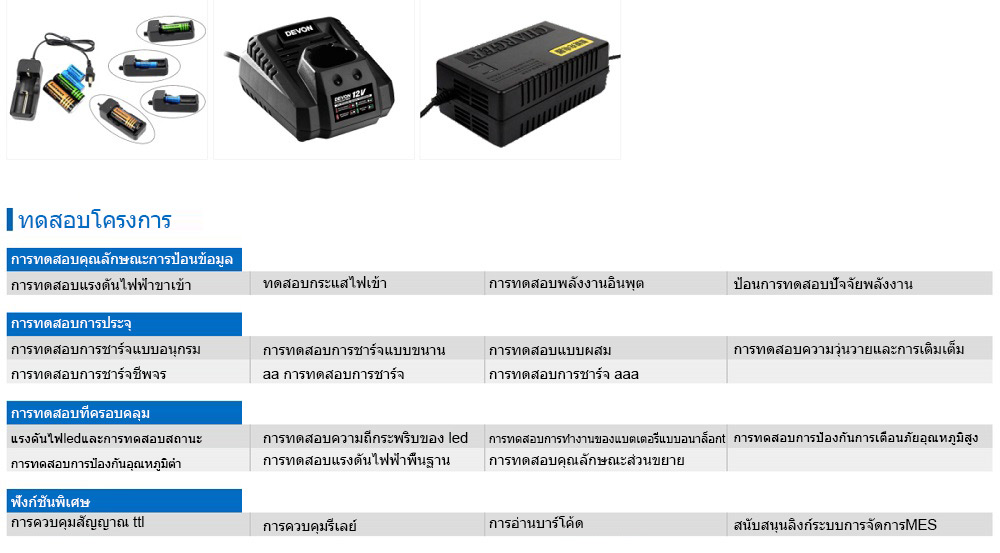 電池充電器自動測試系統(tǒng).jpg