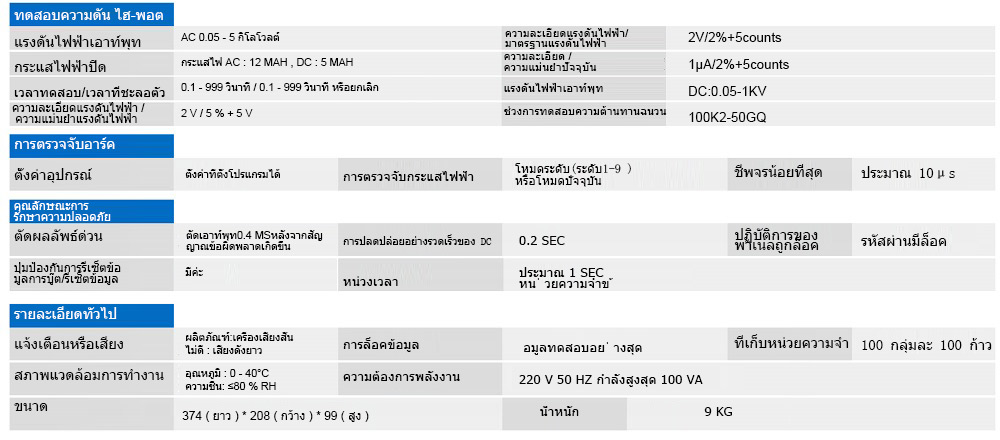 多功能耐壓測(cè)試器.jpg
